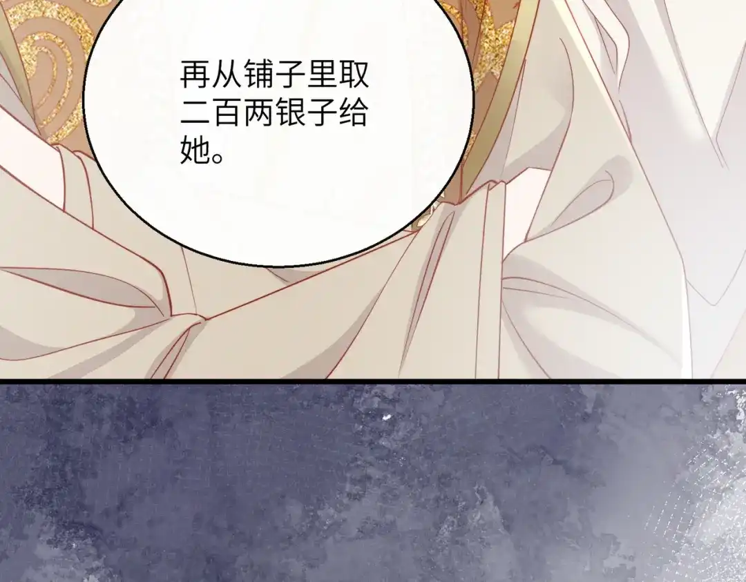 重生选个纨绔爹爹当皇帝 第20话 神似元后 第90页