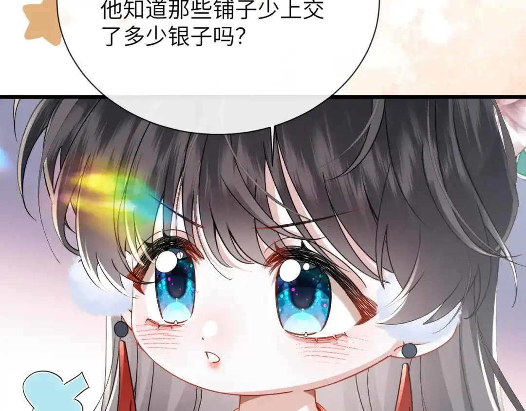 重生选个纨绔爹爹当皇帝 第20话 神似元后 第68页