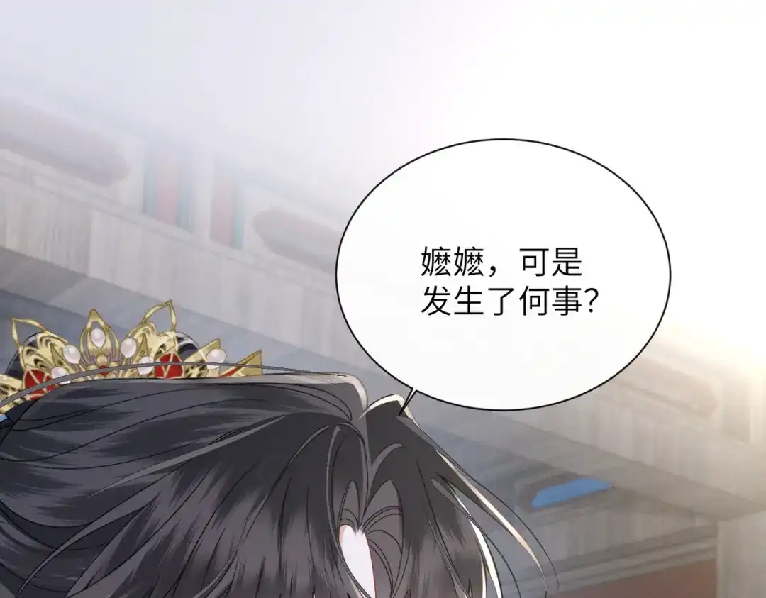 重生选个纨绔爹爹当皇帝 第20话 神似元后 第4页