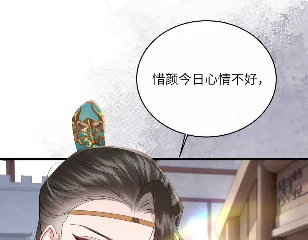 重生选个纨绔爹爹当皇帝 第20话 神似元后 第88页