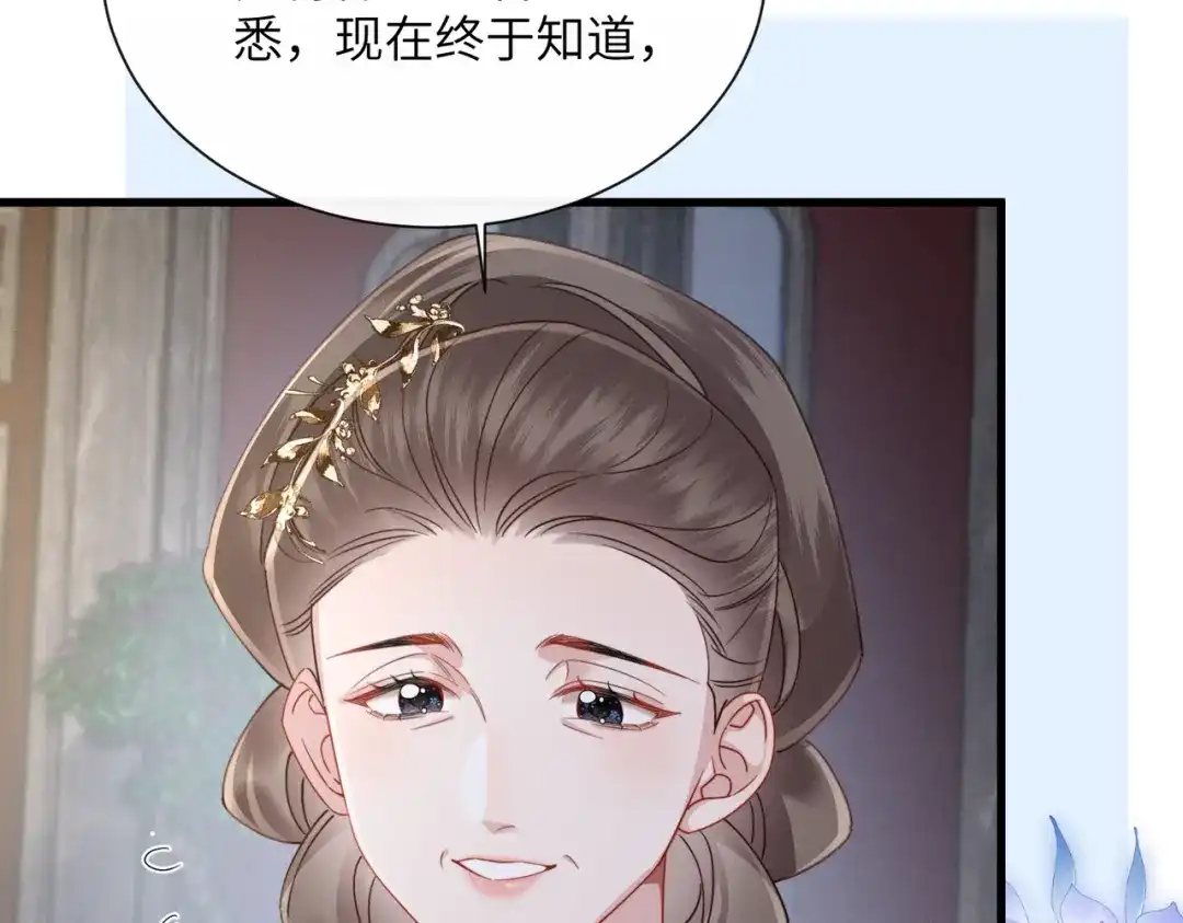 重生选个纨绔爹爹当皇帝 第20话 神似元后 第7页