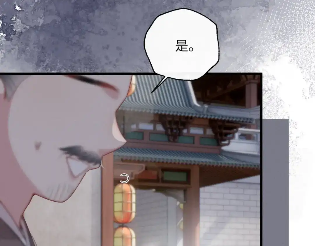 重生选个纨绔爹爹当皇帝 第20话 神似元后 第91页