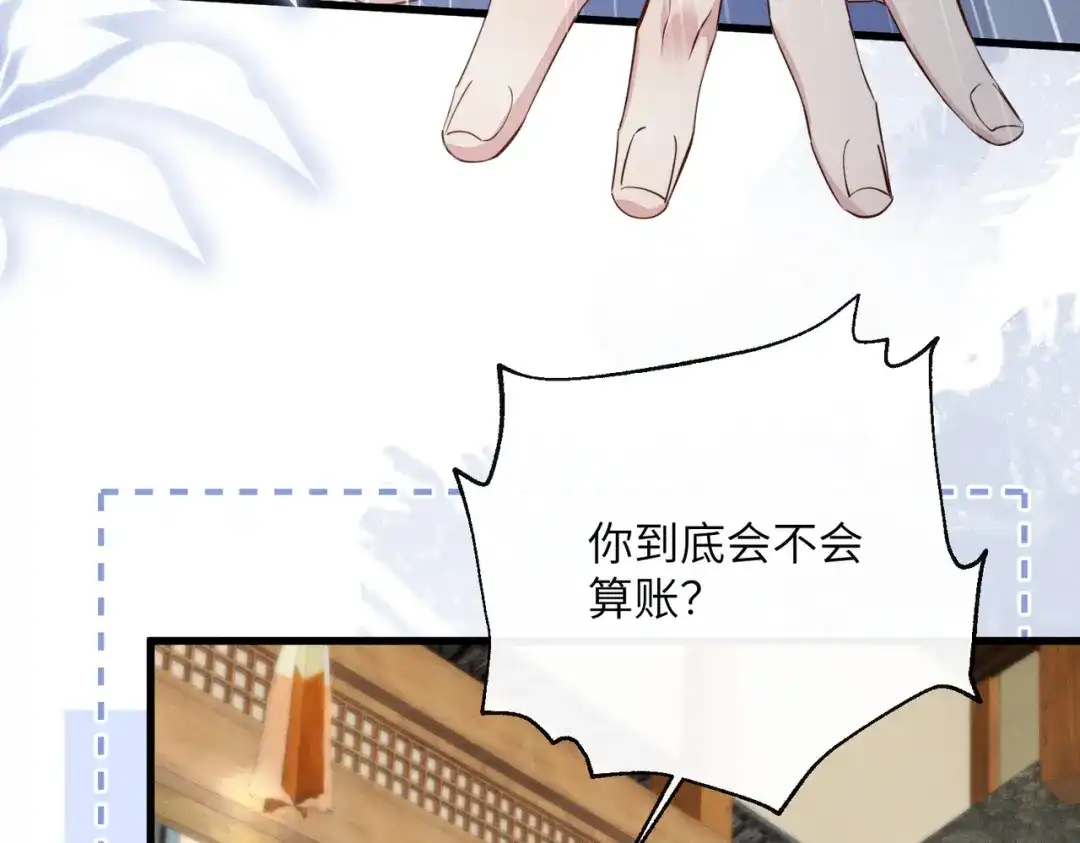 重生选个纨绔爹爹当皇帝 第20话 神似元后 第110页