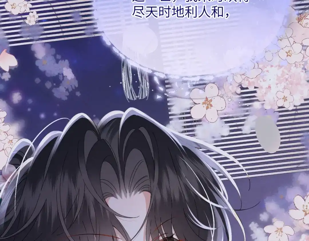 重生选个纨绔爹爹当皇帝 第20话 神似元后 第47页