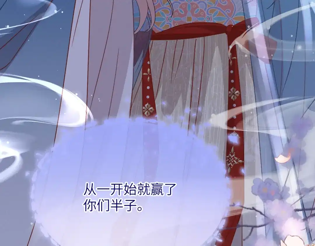 重生选个纨绔爹爹当皇帝 第20话 神似元后 第49页