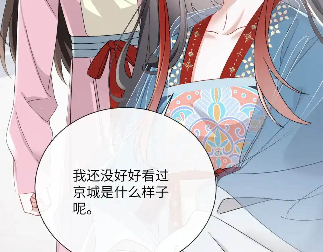 重生选个纨绔爹爹当皇帝 第20话 神似元后 第64页