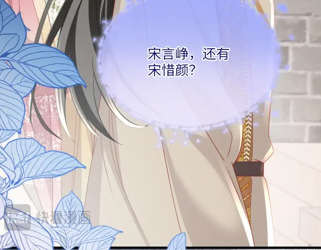 重生选个纨绔爹爹当皇帝 第20话 神似元后 第85页