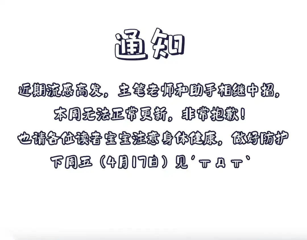 重生选个纨绔爹爹当皇帝 请假条 第1页