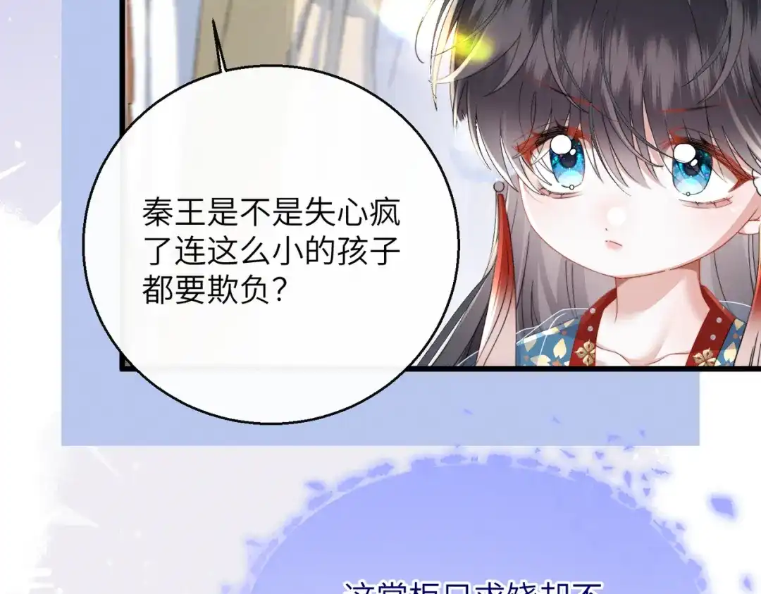 重生选个纨绔爹爹当皇帝 第22话 东宫鸠占鹊巢 第67页