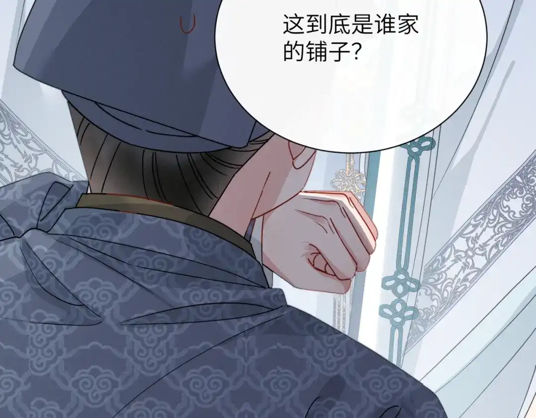 重生选个纨绔爹爹当皇帝 第22话 东宫鸠占鹊巢 第86页