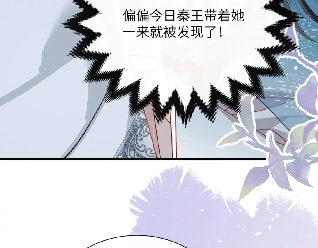 重生选个纨绔爹爹当皇帝 第22话 东宫鸠占鹊巢 第109页