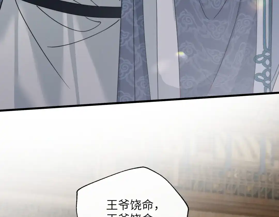 重生选个纨绔爹爹当皇帝 第22话 东宫鸠占鹊巢 第62页