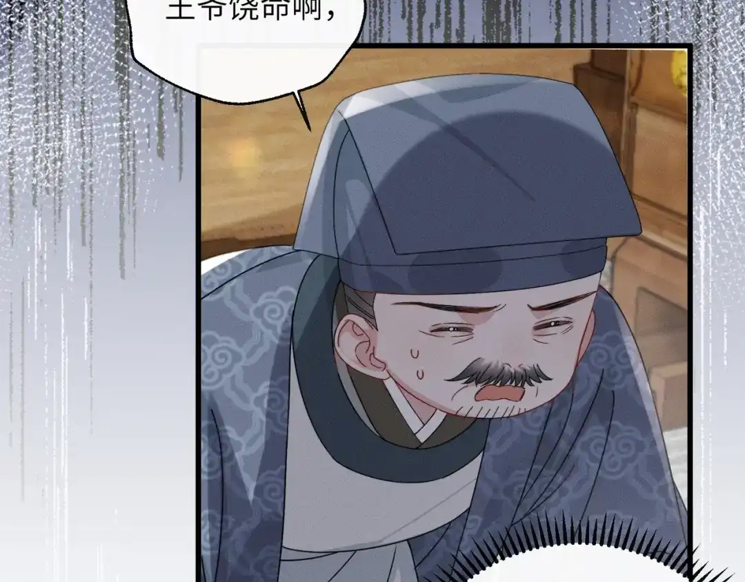 重生选个纨绔爹爹当皇帝 第22话 东宫鸠占鹊巢 第88页
