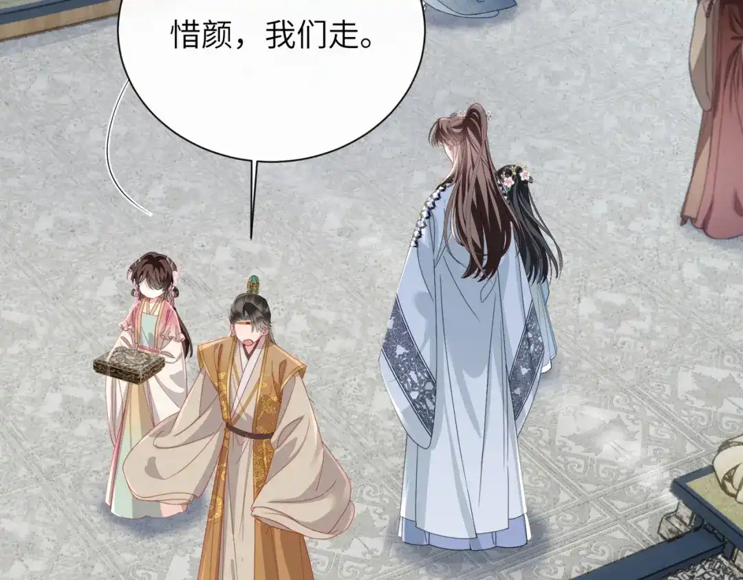 重生选个纨绔爹爹当皇帝 第22话 东宫鸠占鹊巢 第130页