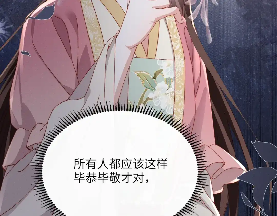 重生选个纨绔爹爹当皇帝 第22话 东宫鸠占鹊巢 第33页