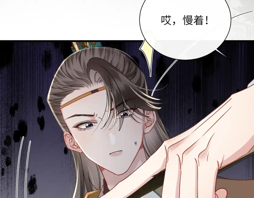重生选个纨绔爹爹当皇帝 第22话 东宫鸠占鹊巢 第132页