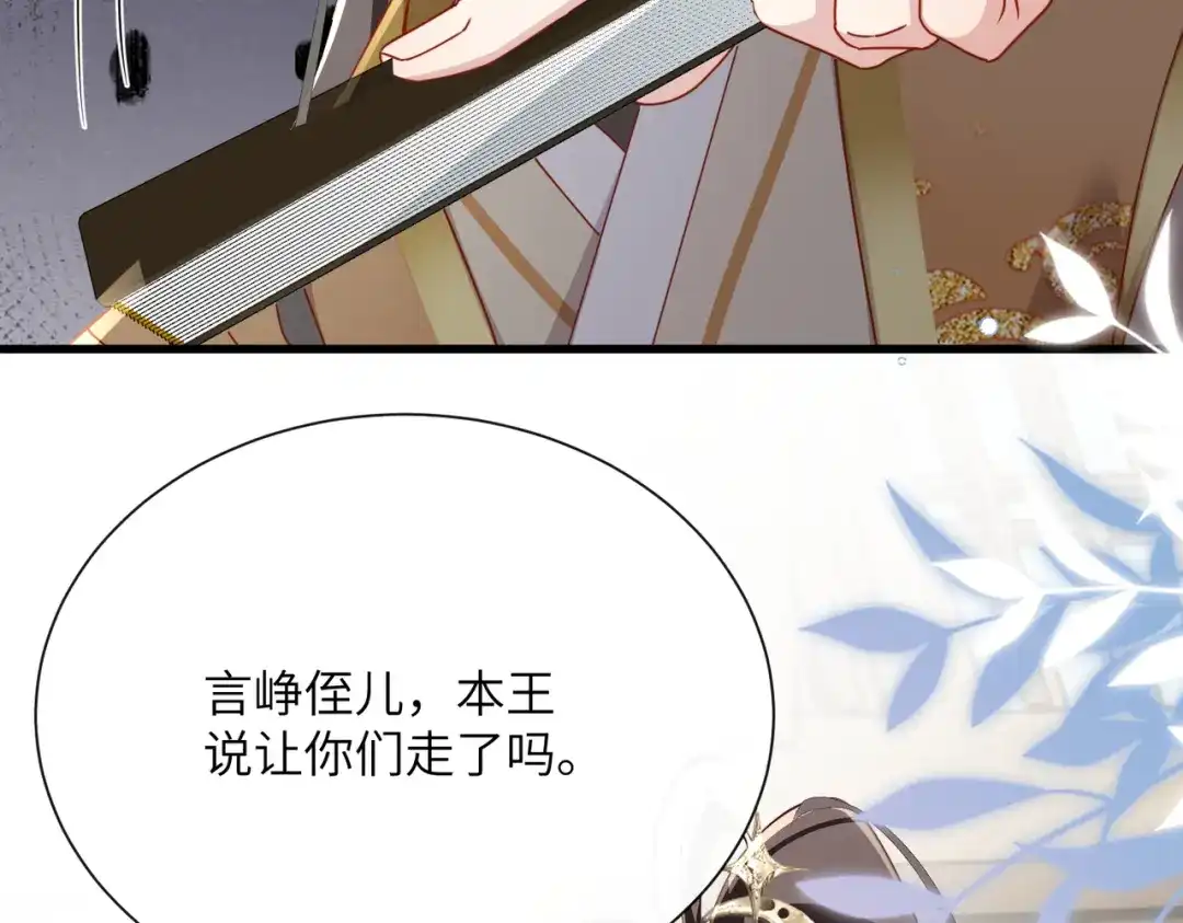 重生选个纨绔爹爹当皇帝 第22话 东宫鸠占鹊巢 第133页