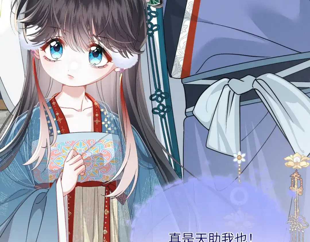 重生选个纨绔爹爹当皇帝 第22话 东宫鸠占鹊巢 第8页