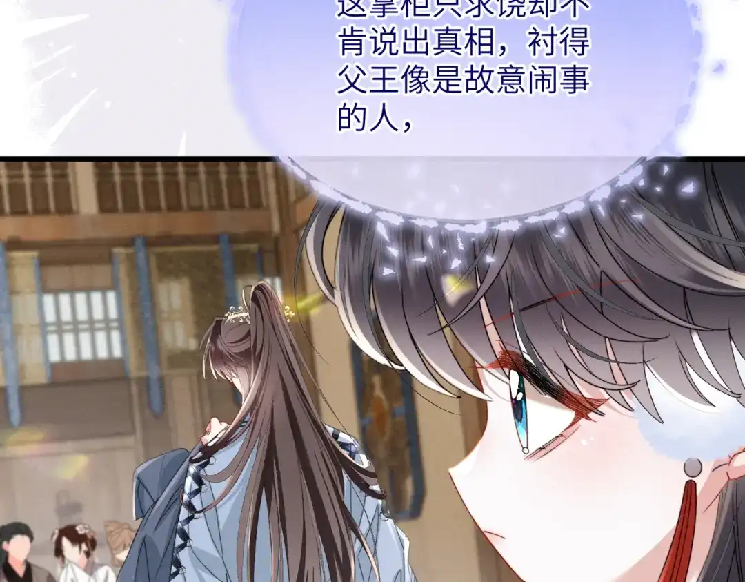 重生选个纨绔爹爹当皇帝 第22话 东宫鸠占鹊巢 第68页