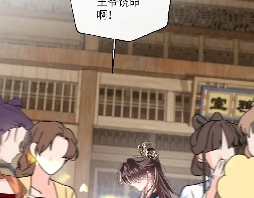 重生选个纨绔爹爹当皇帝 第22话 东宫鸠占鹊巢 第63页