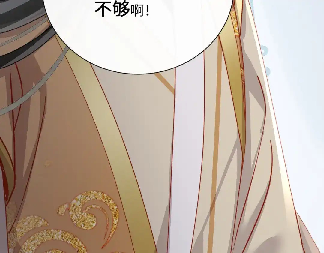 重生选个纨绔爹爹当皇帝 第22话 东宫鸠占鹊巢 第138页