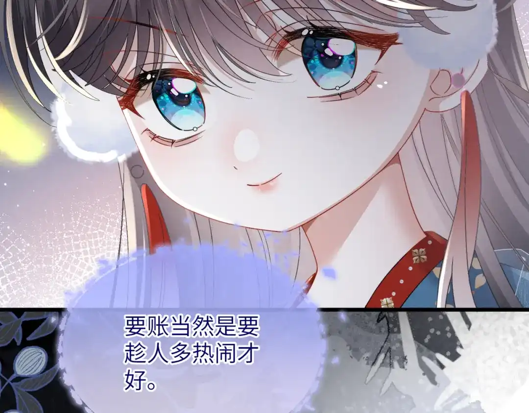 重生选个纨绔爹爹当皇帝 第22话 东宫鸠占鹊巢 第10页