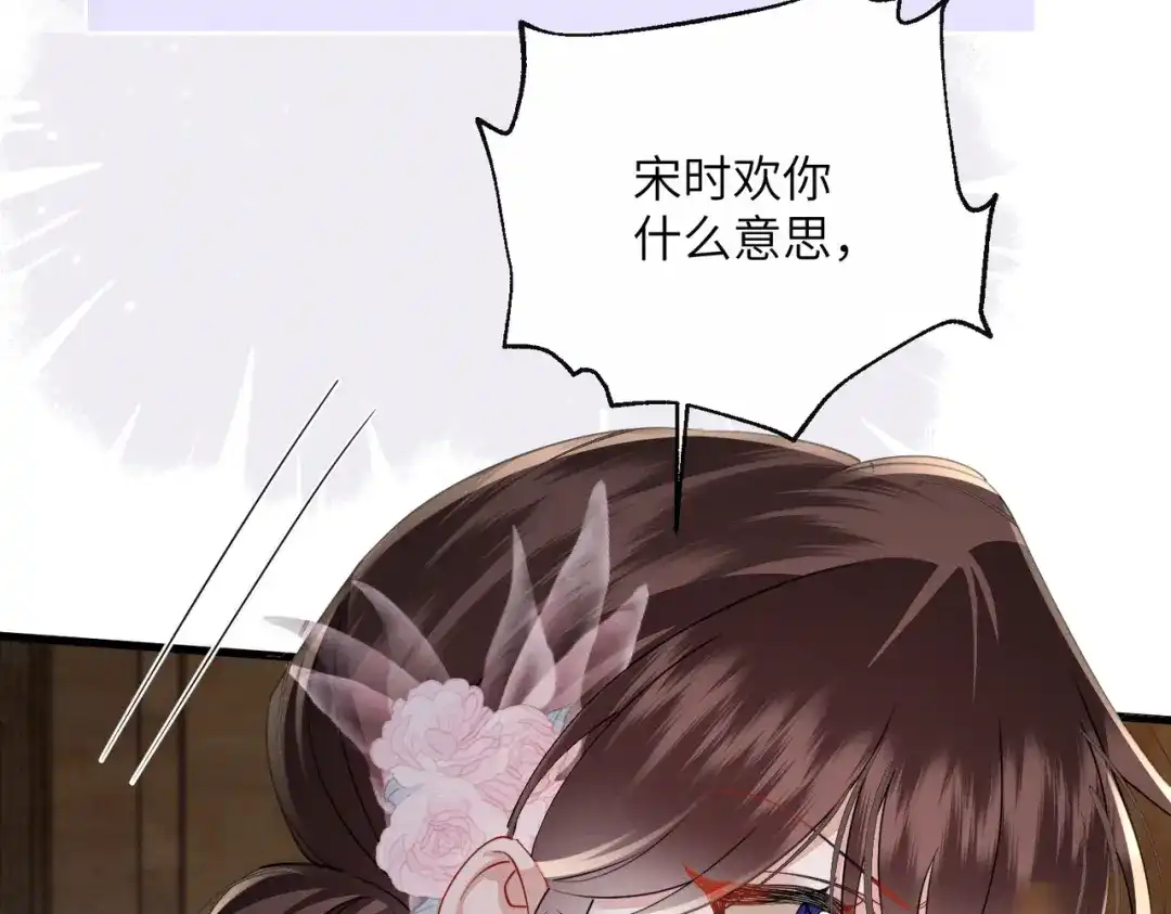 重生选个纨绔爹爹当皇帝 第22话 东宫鸠占鹊巢 第112页