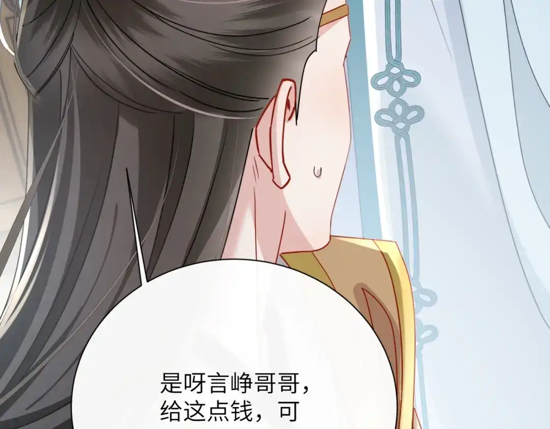 重生选个纨绔爹爹当皇帝 第22话 东宫鸠占鹊巢 第137页