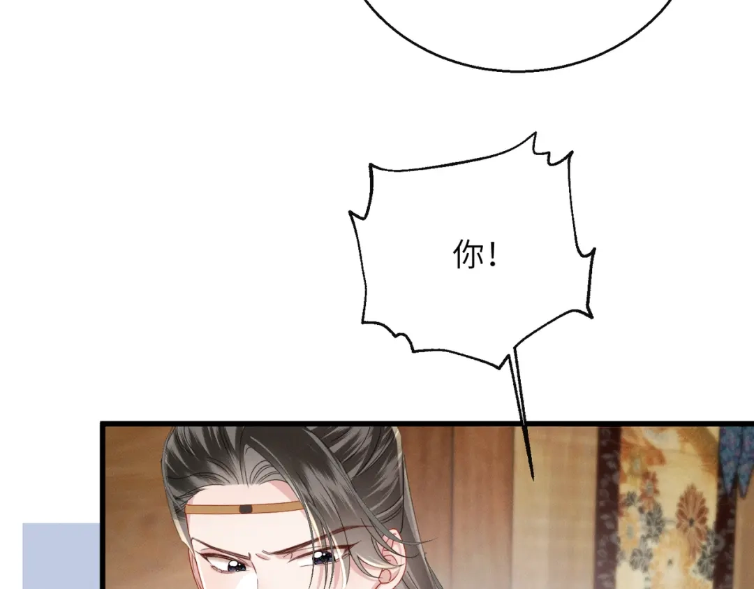 重生选个纨绔爹爹当皇帝 第22话 东宫鸠占鹊巢 第119页