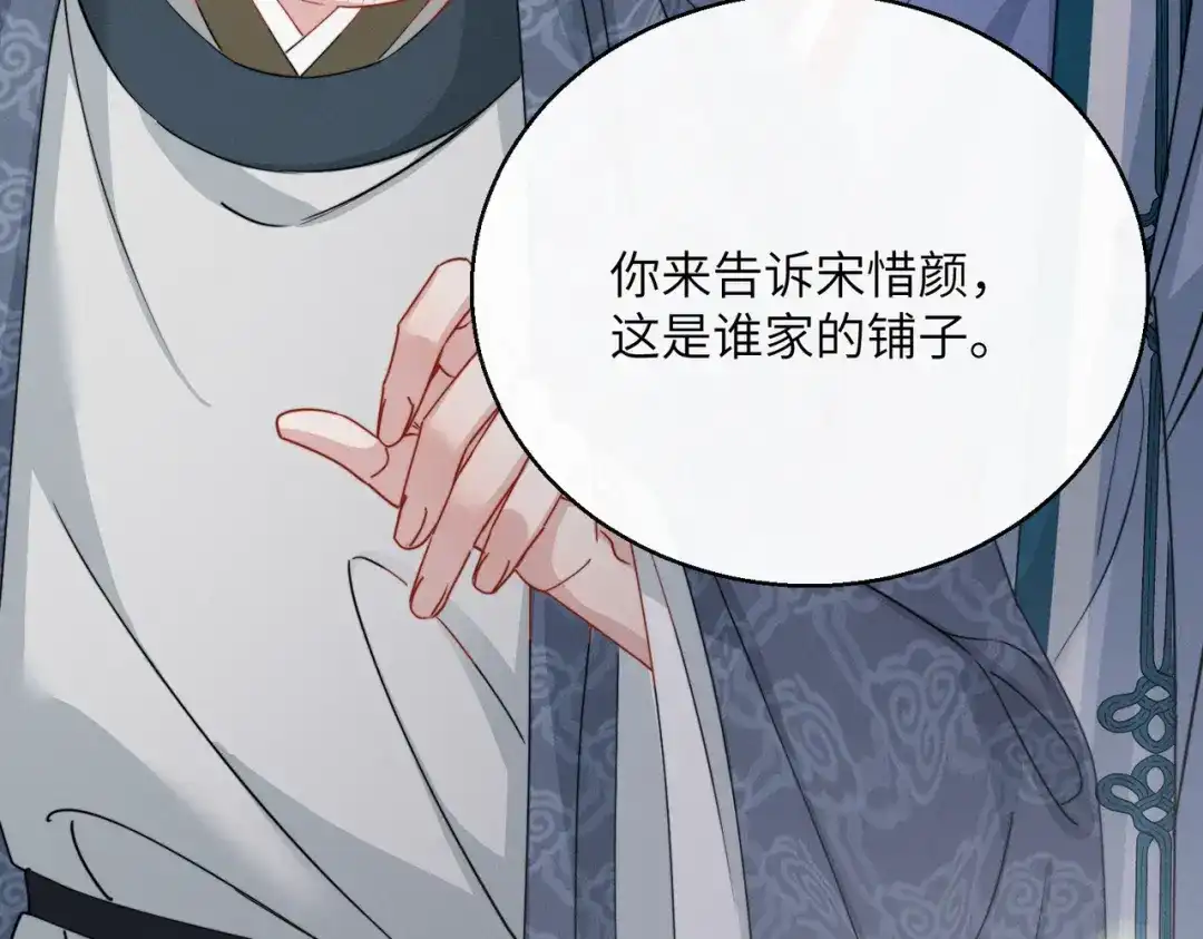 重生选个纨绔爹爹当皇帝 第22话 东宫鸠占鹊巢 第61页