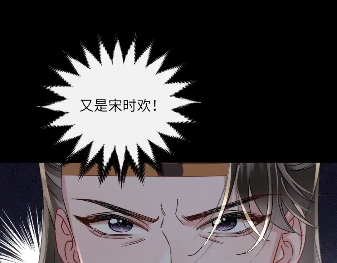重生选个纨绔爹爹当皇帝 第22话 东宫鸠占鹊巢 第101页