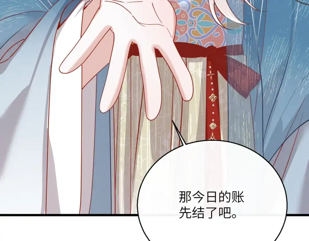 重生选个纨绔爹爹当皇帝 第22话 东宫鸠占鹊巢 第118页