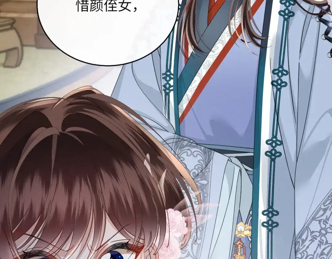 重生选个纨绔爹爹当皇帝 第22话 东宫鸠占鹊巢 第37页
