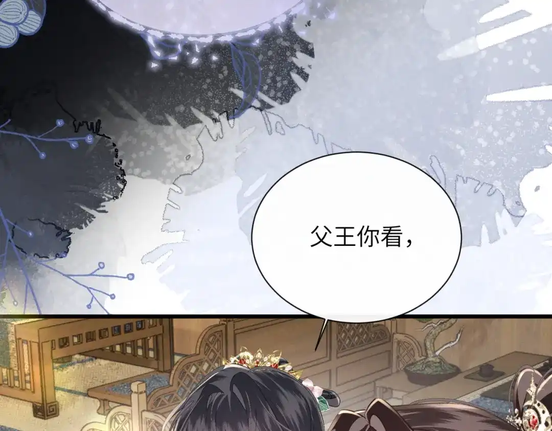 重生选个纨绔爹爹当皇帝 第22话 东宫鸠占鹊巢 第11页