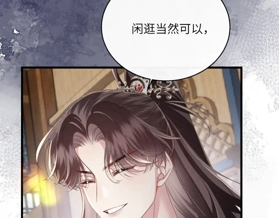 重生选个纨绔爹爹当皇帝 第22话 东宫鸠占鹊巢 第48页