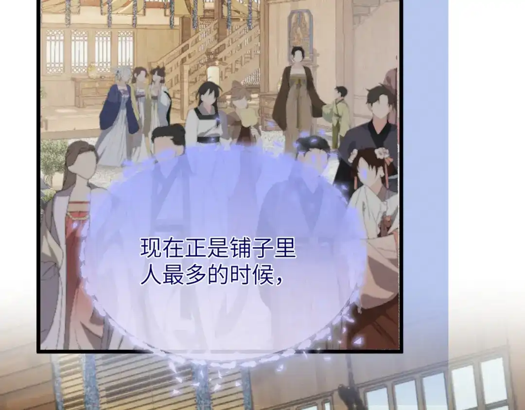 重生选个纨绔爹爹当皇帝 第22话 东宫鸠占鹊巢 第5页