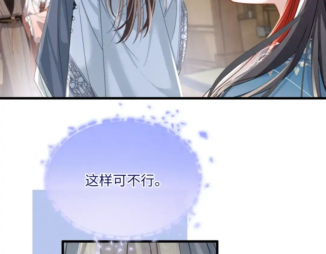 重生选个纨绔爹爹当皇帝 第22话 东宫鸠占鹊巢 第69页