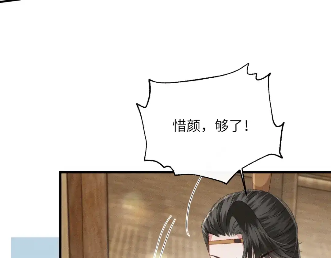 重生选个纨绔爹爹当皇帝 第23话 重查账本 第74页