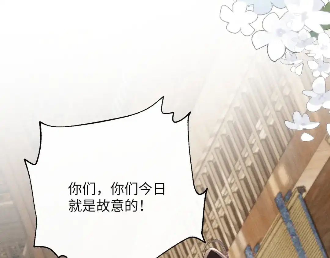 重生选个纨绔爹爹当皇帝 第23话 重查账本 第70页