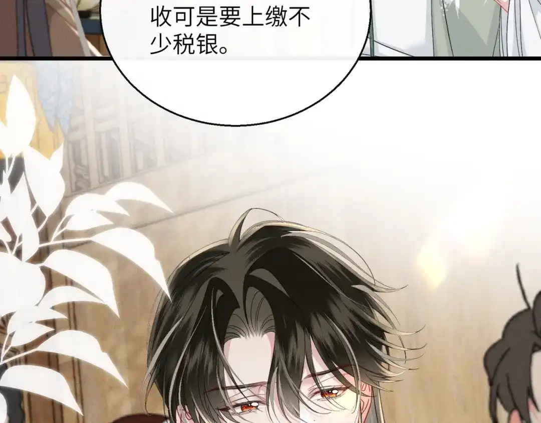 重生选个纨绔爹爹当皇帝 第23话 重查账本 第31页