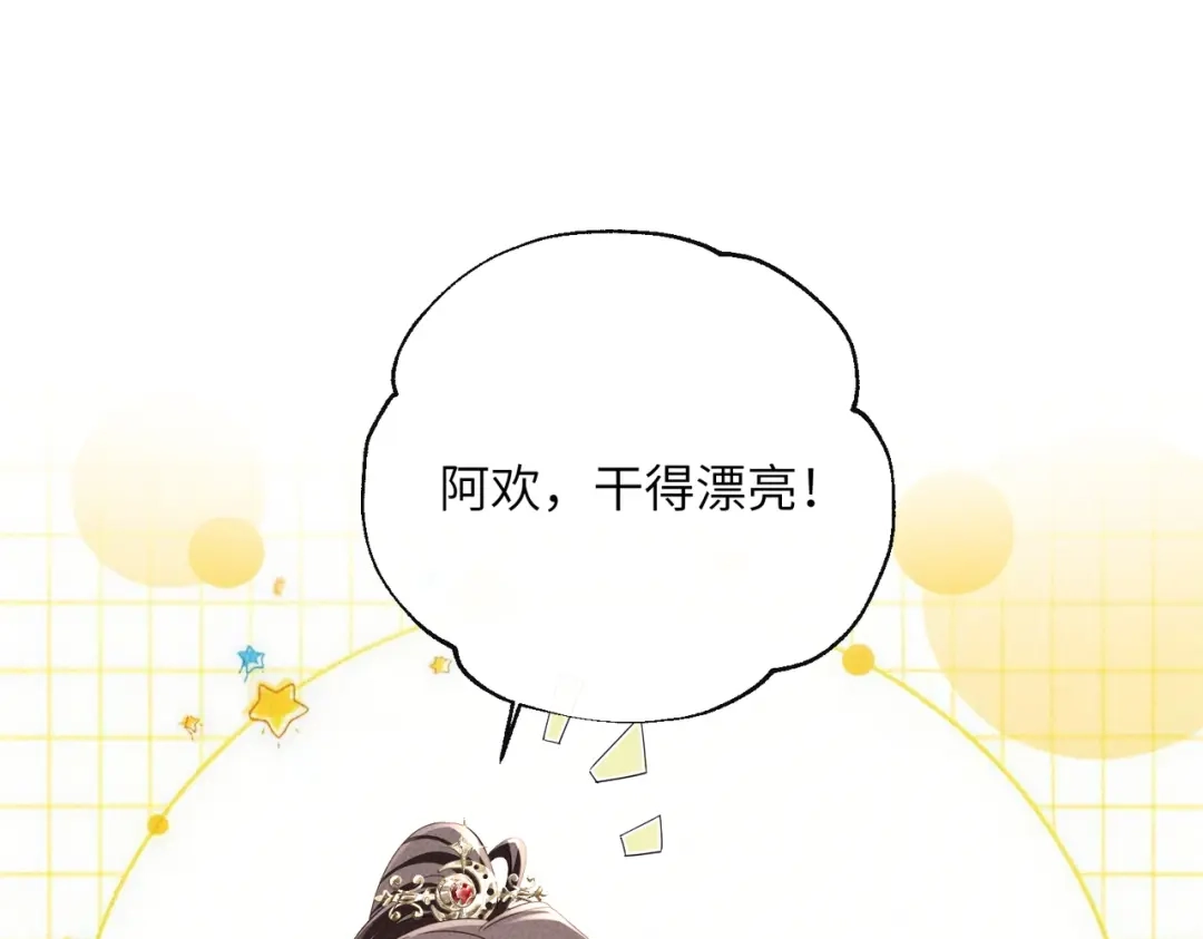 重生选个纨绔爹爹当皇帝 第23话 重查账本 第104页