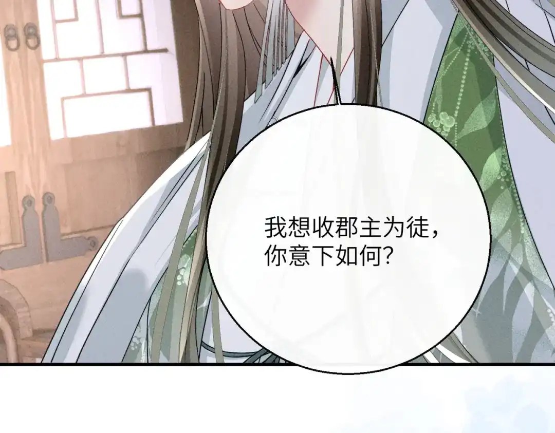 重生选个纨绔爹爹当皇帝 第23话 重查账本 第114页