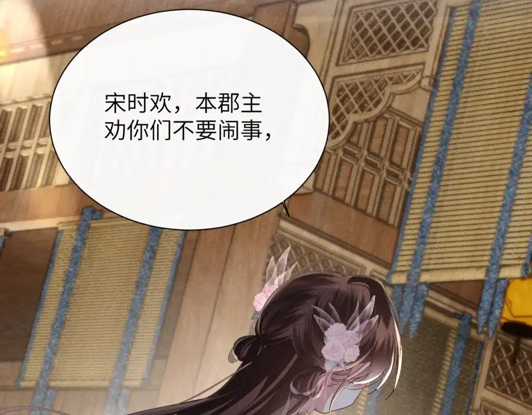 重生选个纨绔爹爹当皇帝 第23话 重查账本 第41页