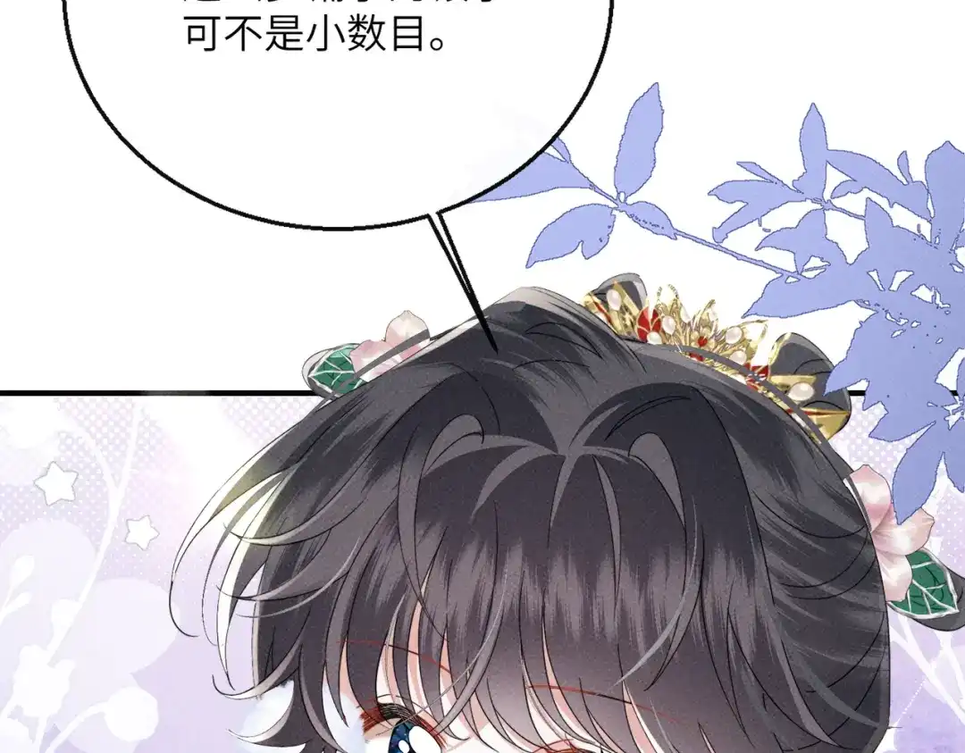 重生选个纨绔爹爹当皇帝 第23话 重查账本 第98页