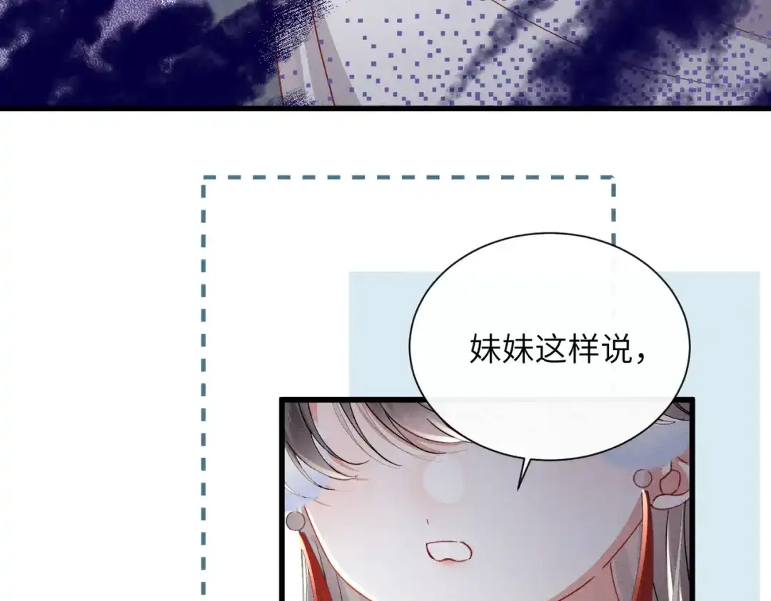 重生选个纨绔爹爹当皇帝 第23话 重查账本 第47页