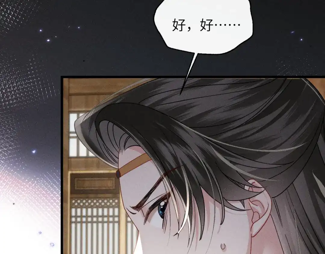 重生选个纨绔爹爹当皇帝 第23话 重查账本 第96页