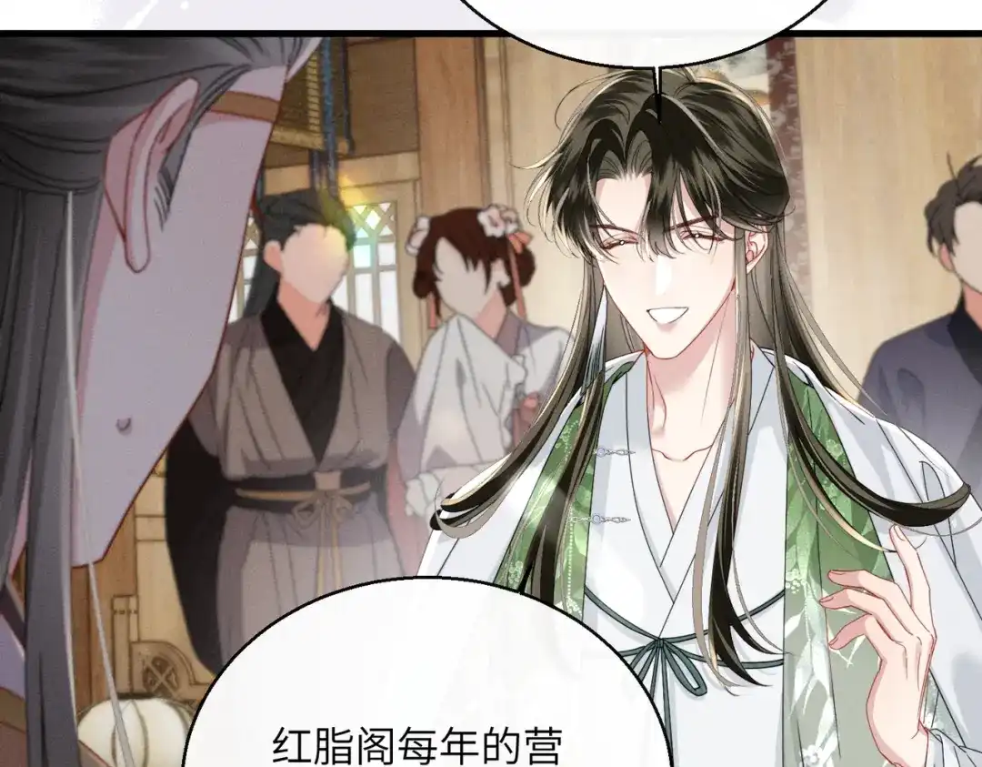重生选个纨绔爹爹当皇帝 第23话 重查账本 第30页