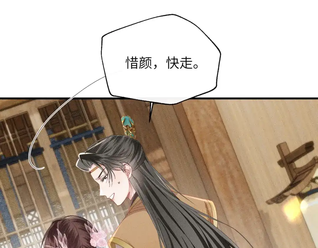 重生选个纨绔爹爹当皇帝 第23话 重查账本 第84页