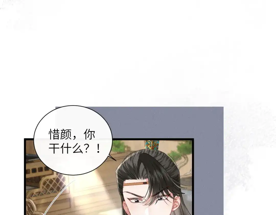 重生选个纨绔爹爹当皇帝 第23话 重查账本 第39页