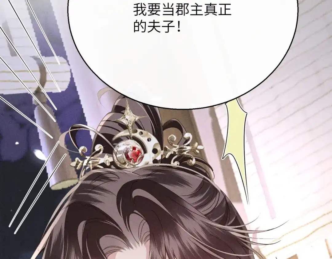 重生选个纨绔爹爹当皇帝 第23话 重查账本 第123页